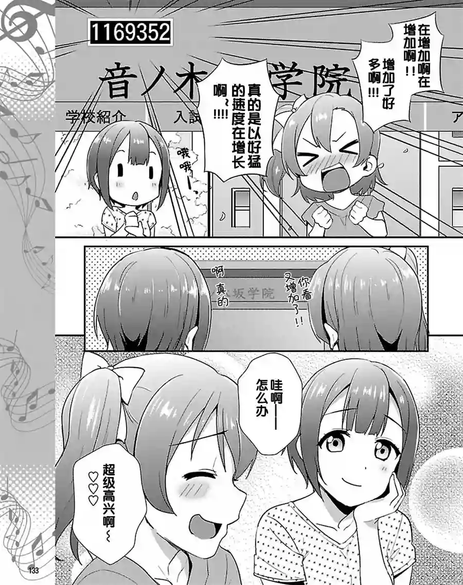LoveLive第40话