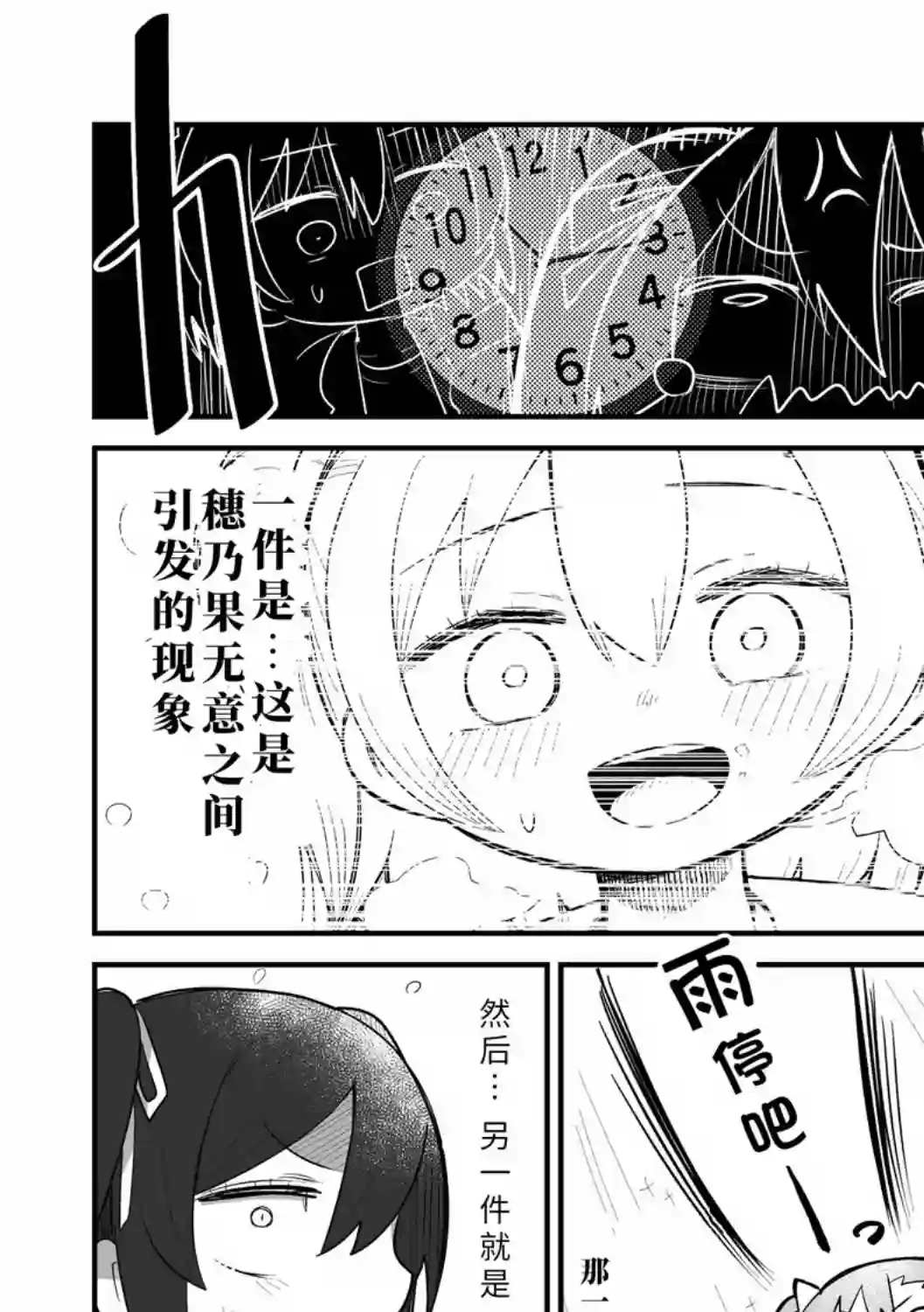 LoveLive果妮的无限约会