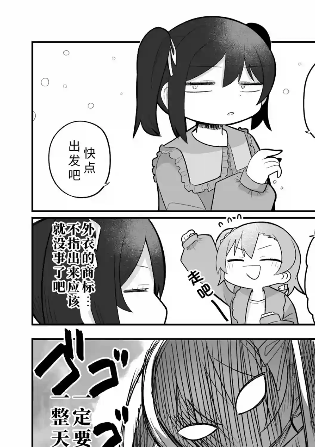 LoveLive果妮的无限约会