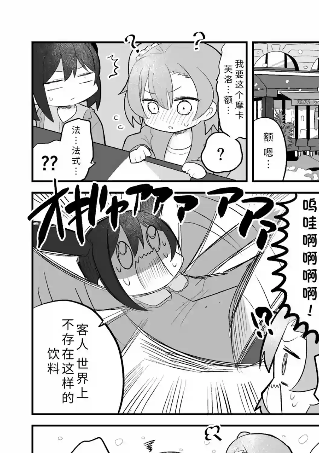 LoveLive果妮的无限约会