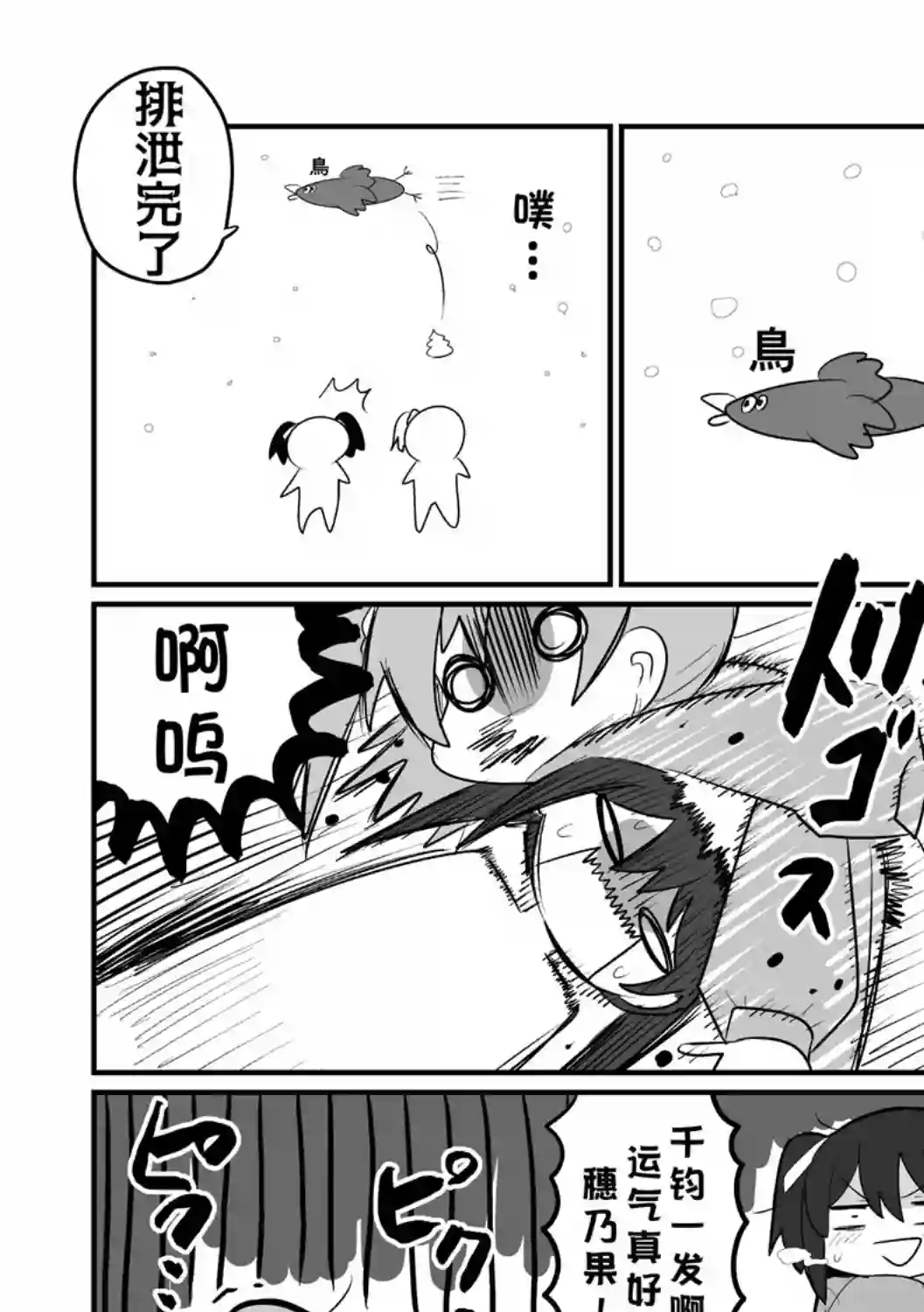 LoveLive果妮的无限约会