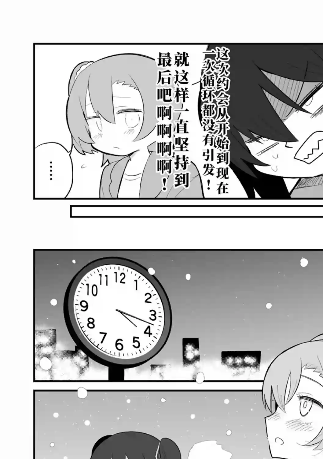 LoveLive果妮的无限约会