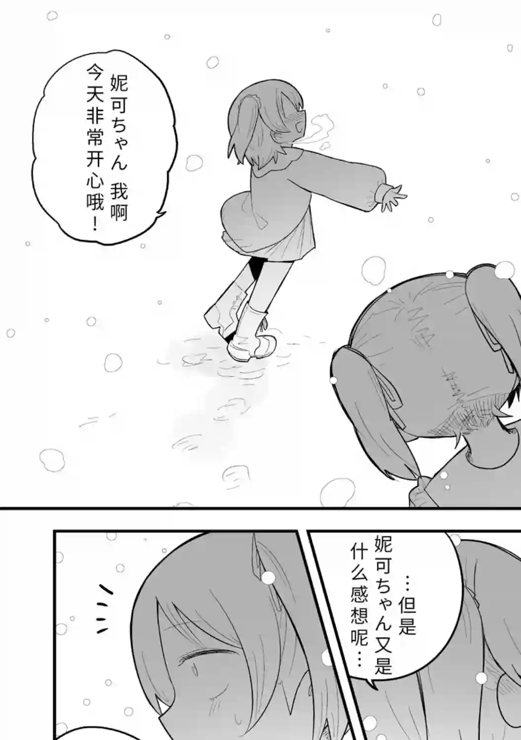 LoveLive果妮的无限约会