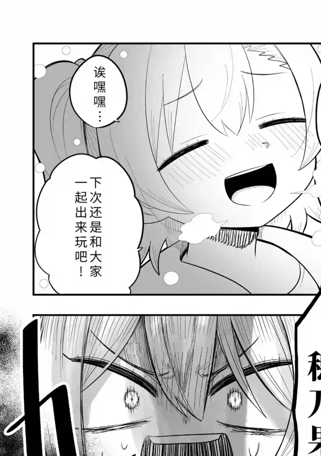 LoveLive果妮的无限约会