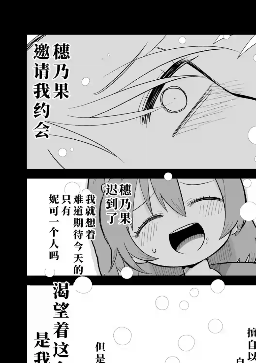 LoveLive果妮的无限约会