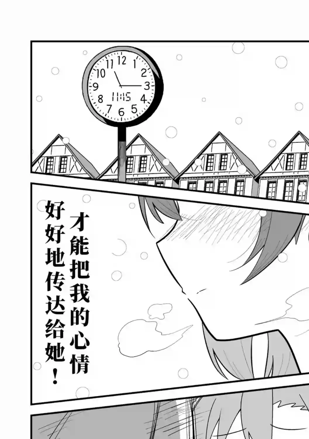 LoveLive果妮的无限约会