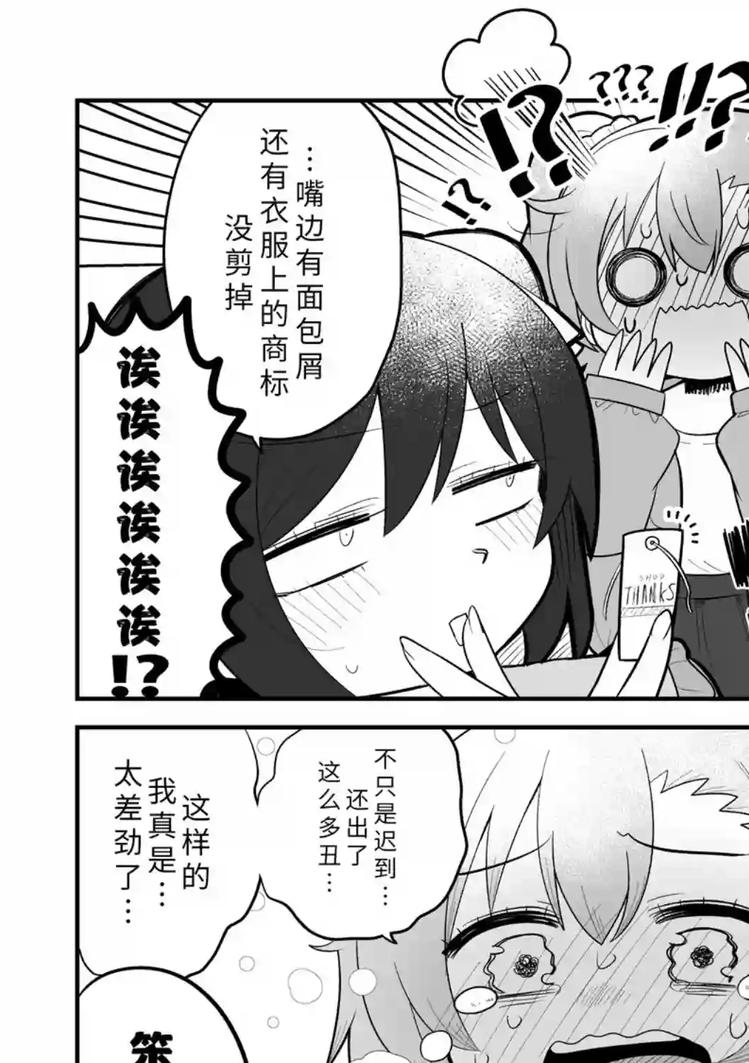 LoveLive果妮的无限约会