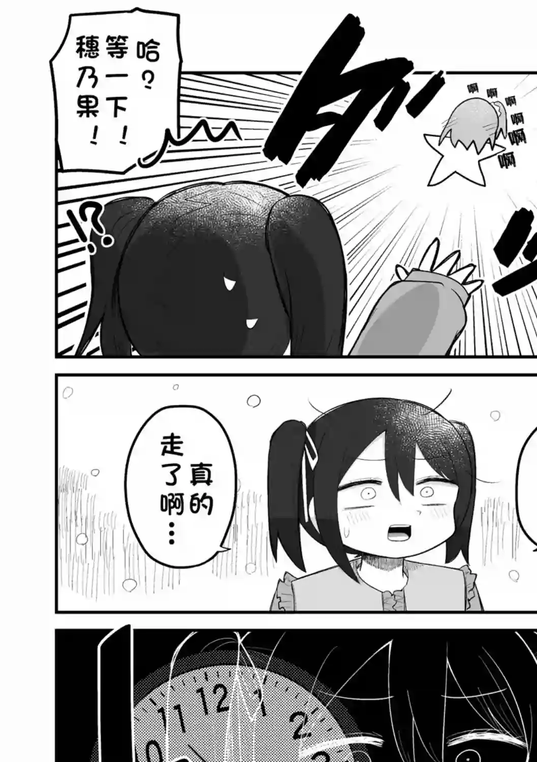 LoveLive果妮的无限约会