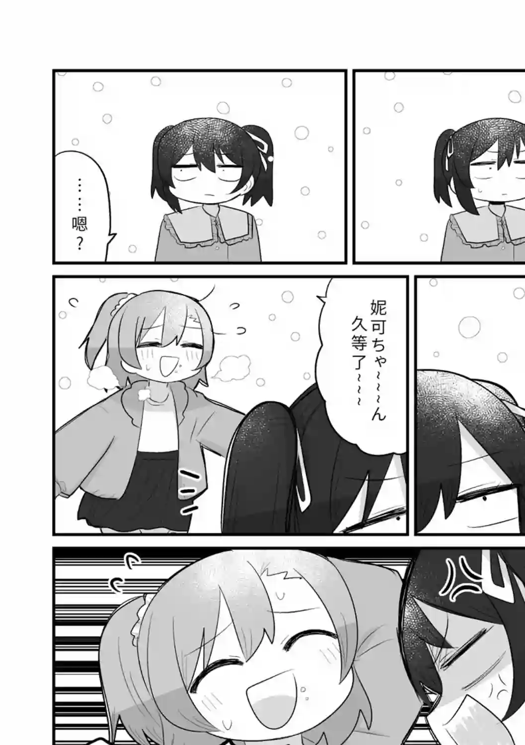 LoveLive果妮的无限约会