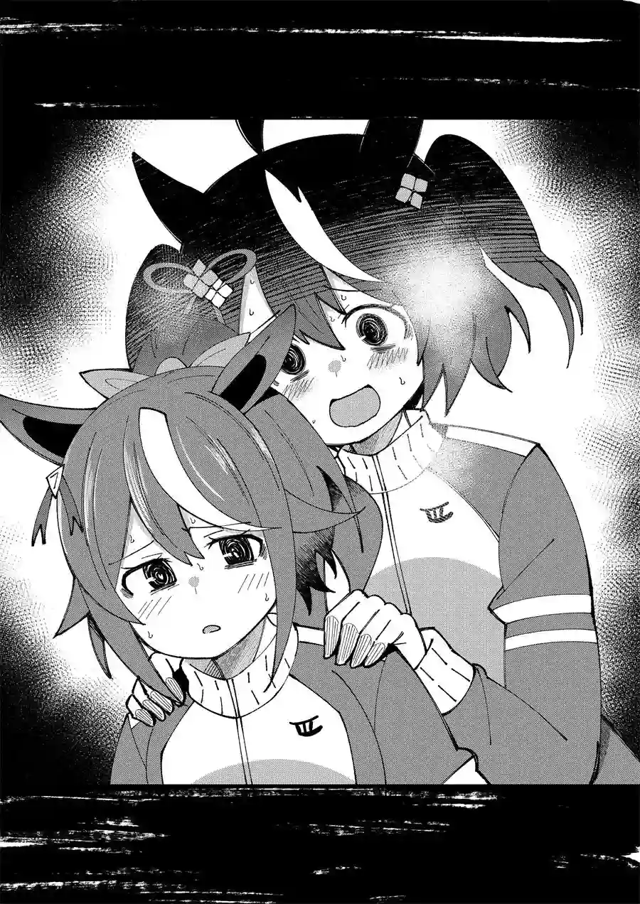 荒森进赛马娘同人第02话