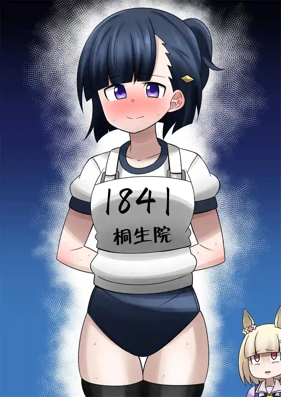 荒森进赛马娘同人第22话