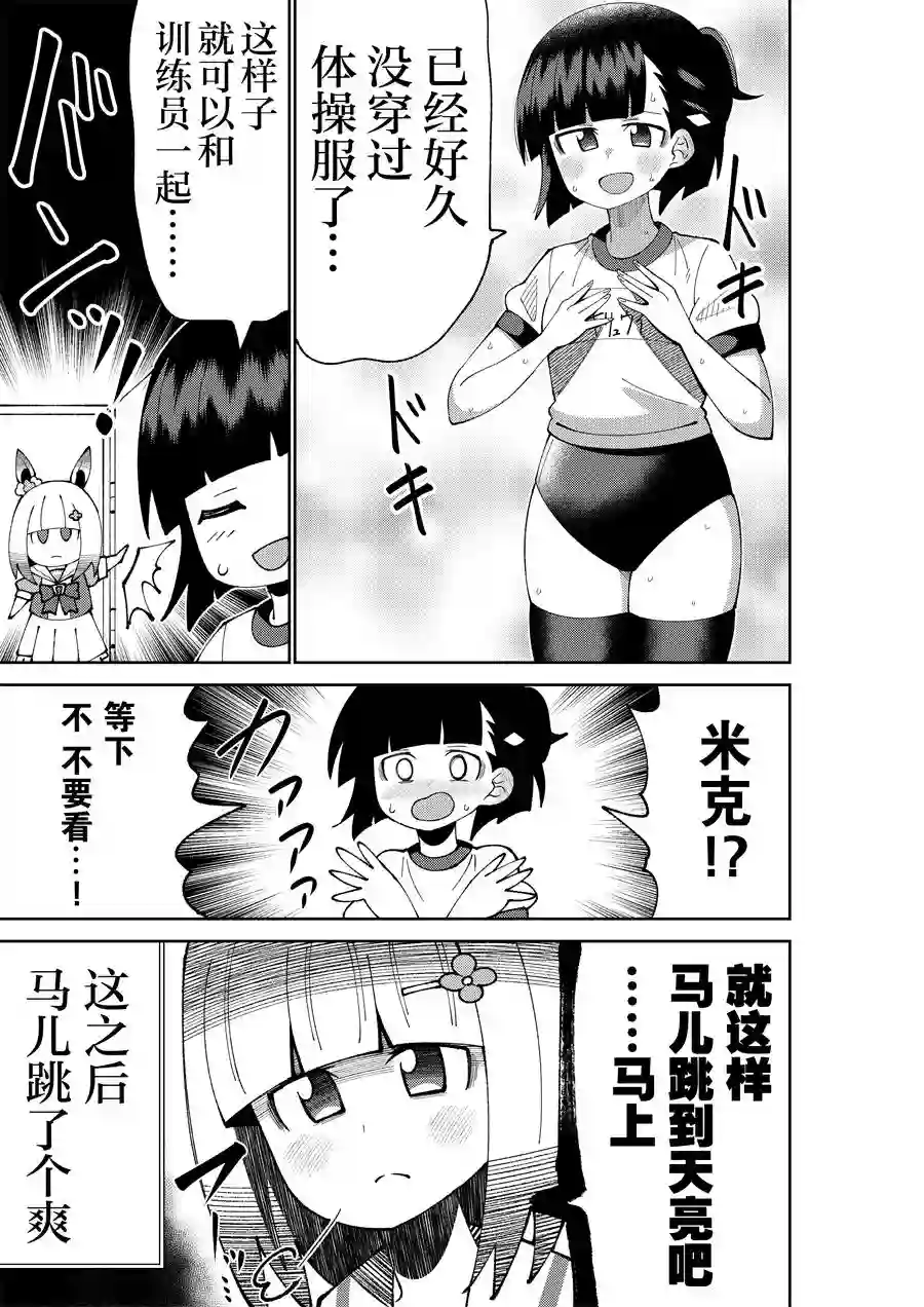 荒森进赛马娘同人第22话