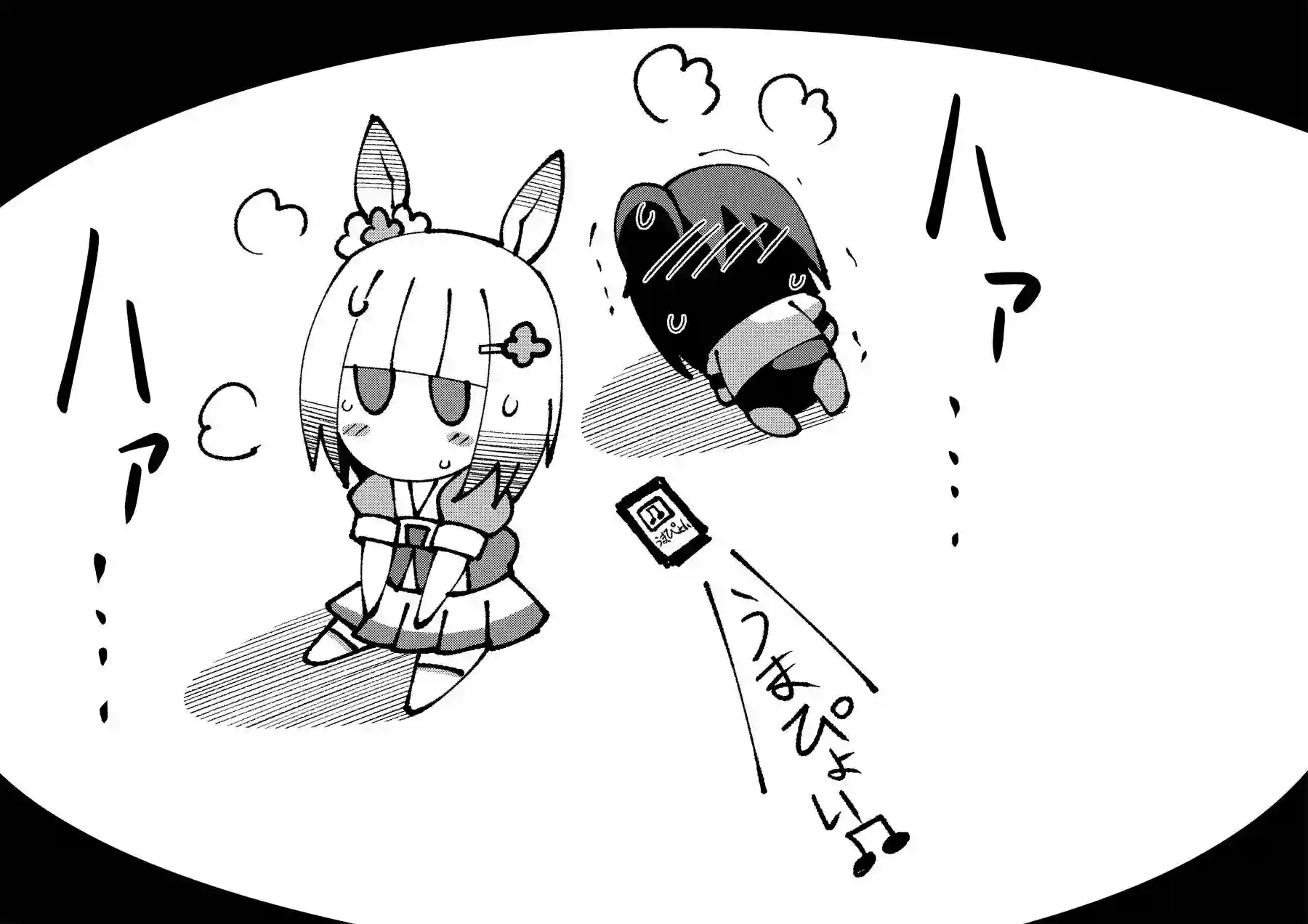 荒森进赛马娘同人第22话