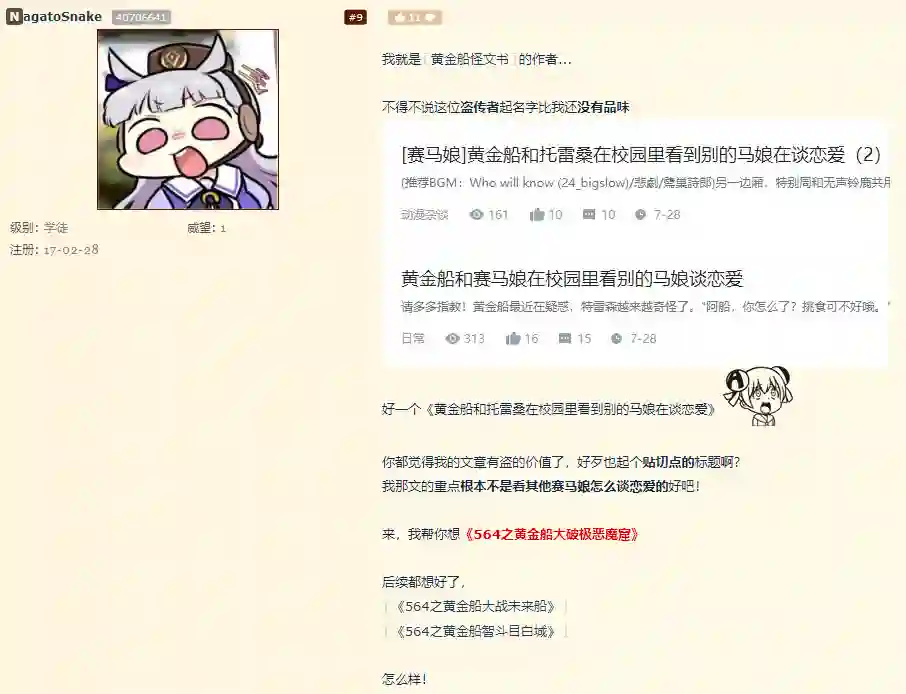 荒森进赛马娘同人第22话