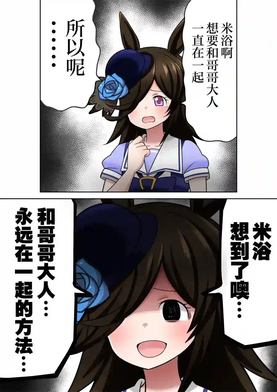 荒森进赛马娘同人第26话