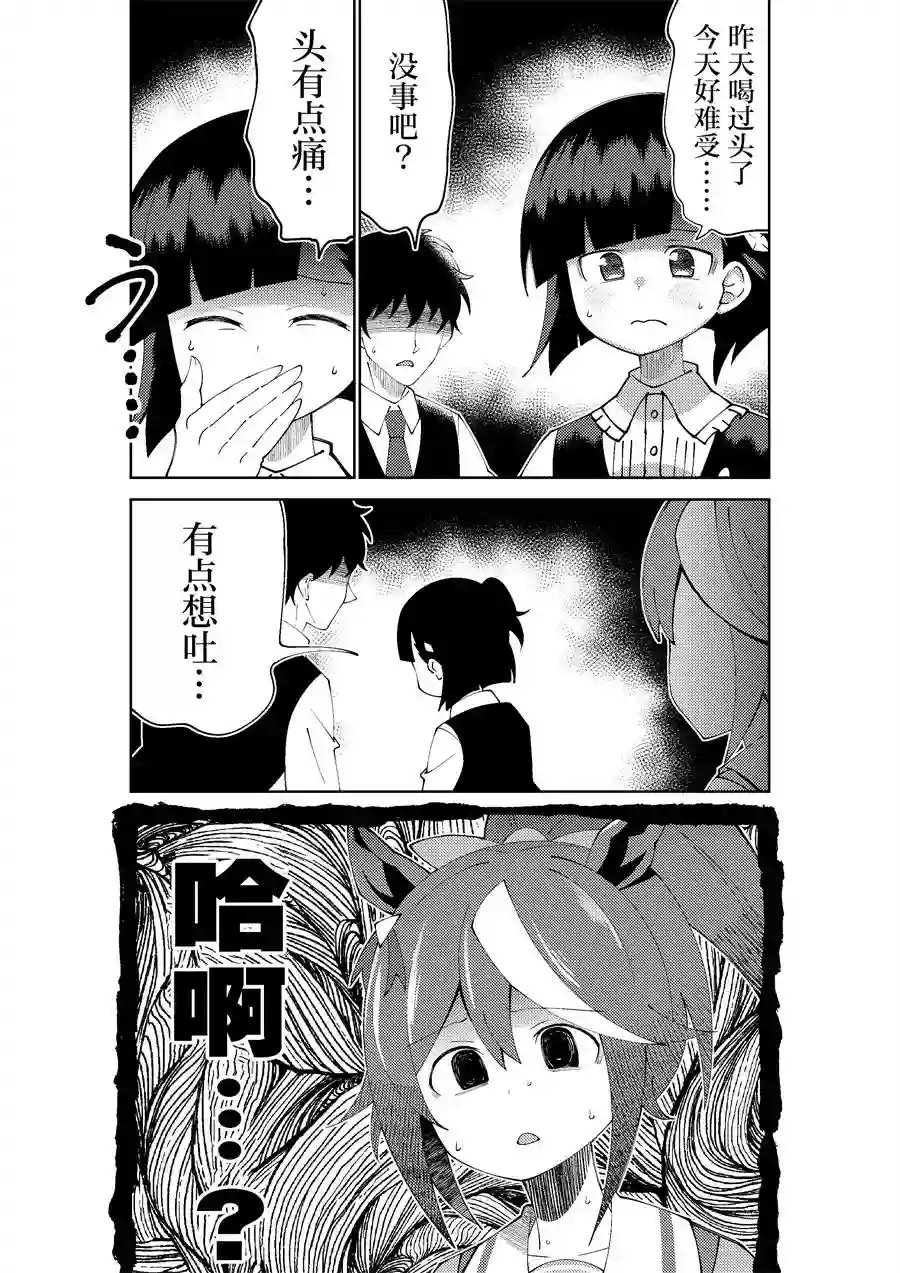 荒森进赛马娘同人第27话