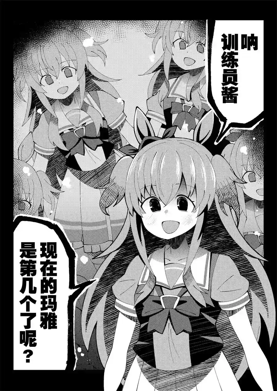 荒森进赛马娘同人第31话