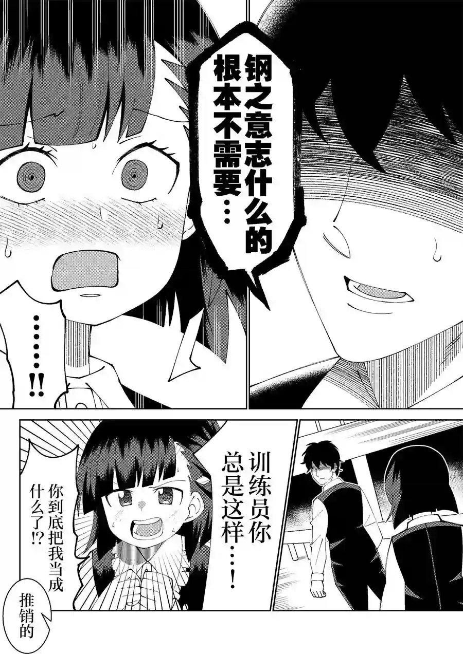 荒森进赛马娘同人第32话