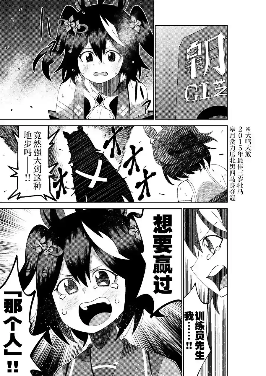 荒森进赛马娘同人第32话