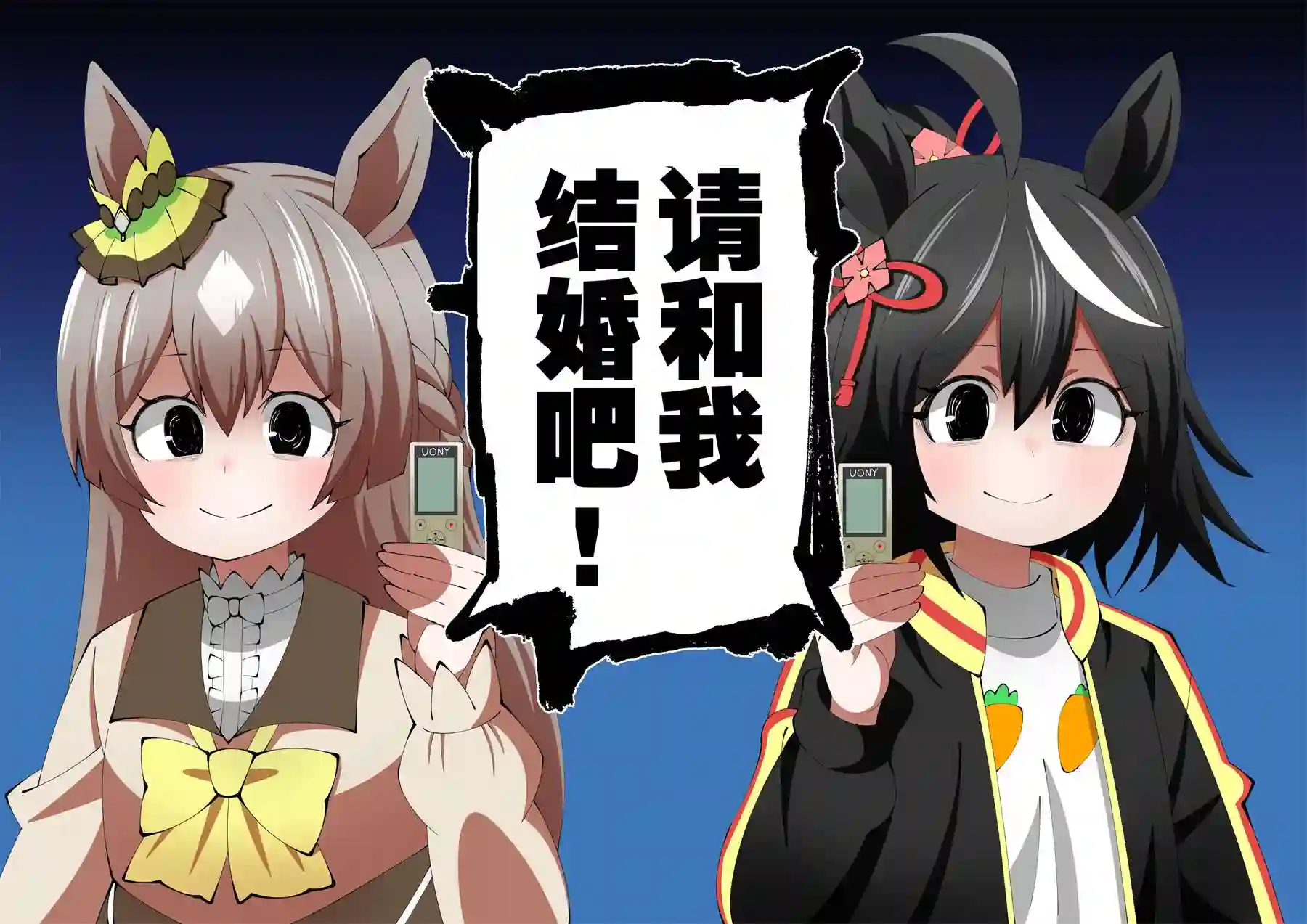 荒森进赛马娘同人第36话