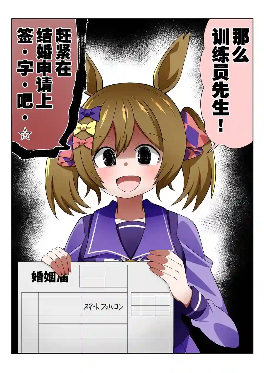 荒森进赛马娘同人第41话