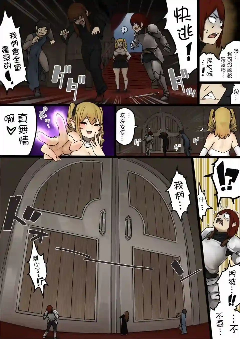 夜访吸血鬼短篇