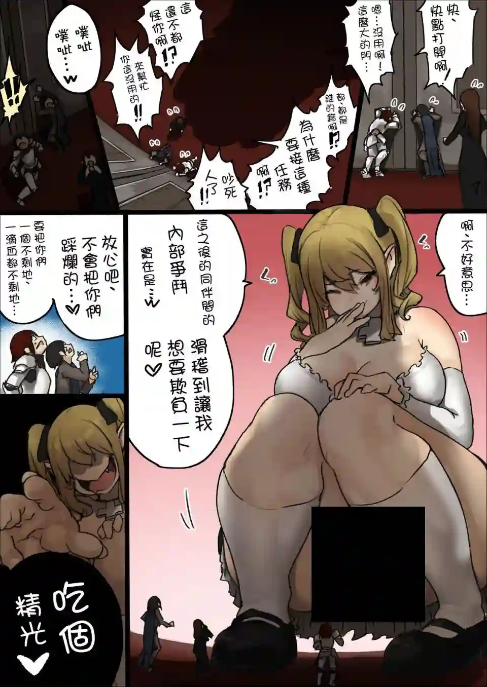 夜访吸血鬼短篇