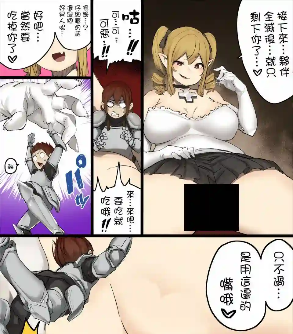 夜访吸血鬼短篇