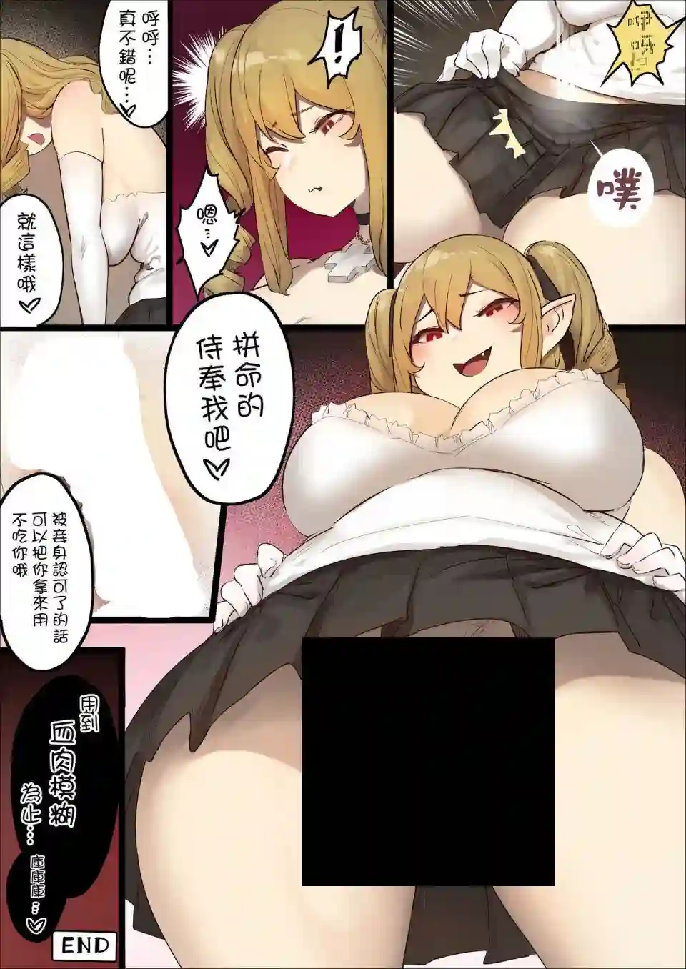 夜访吸血鬼短篇