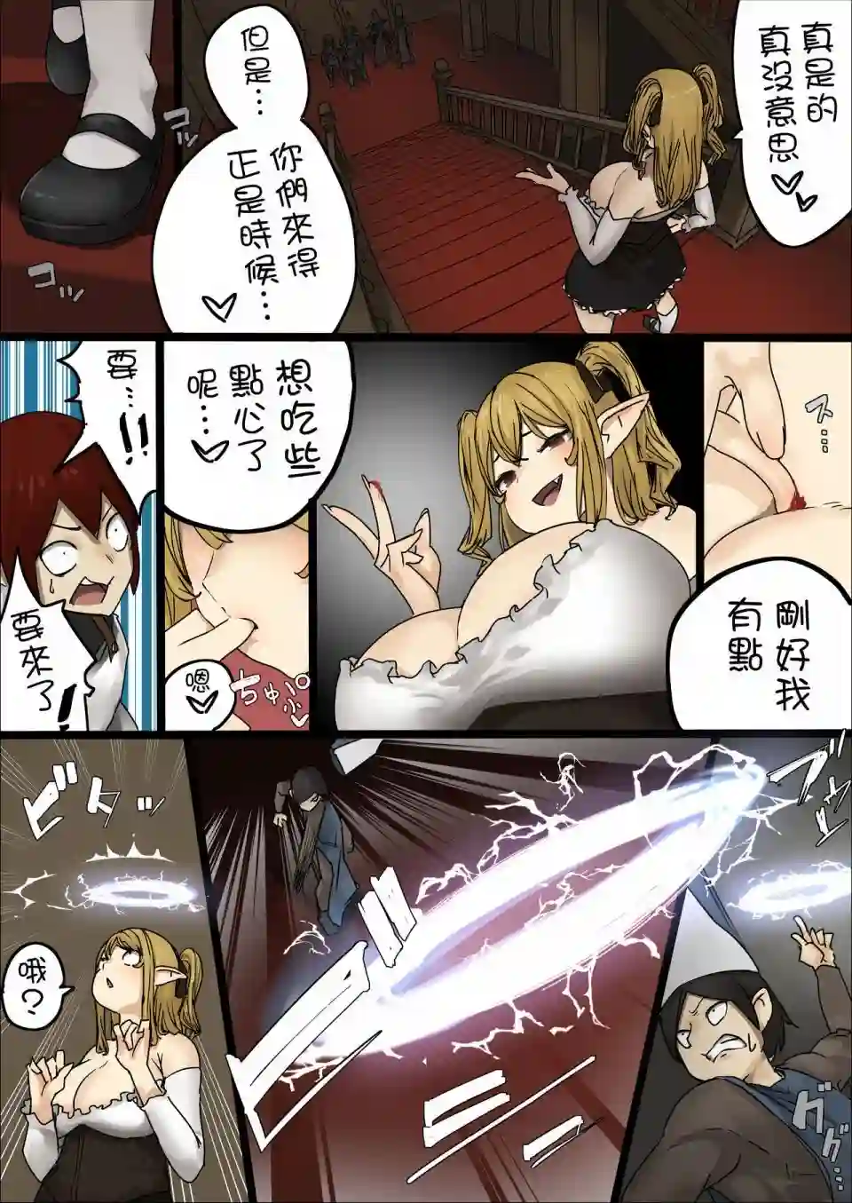 夜访吸血鬼短篇