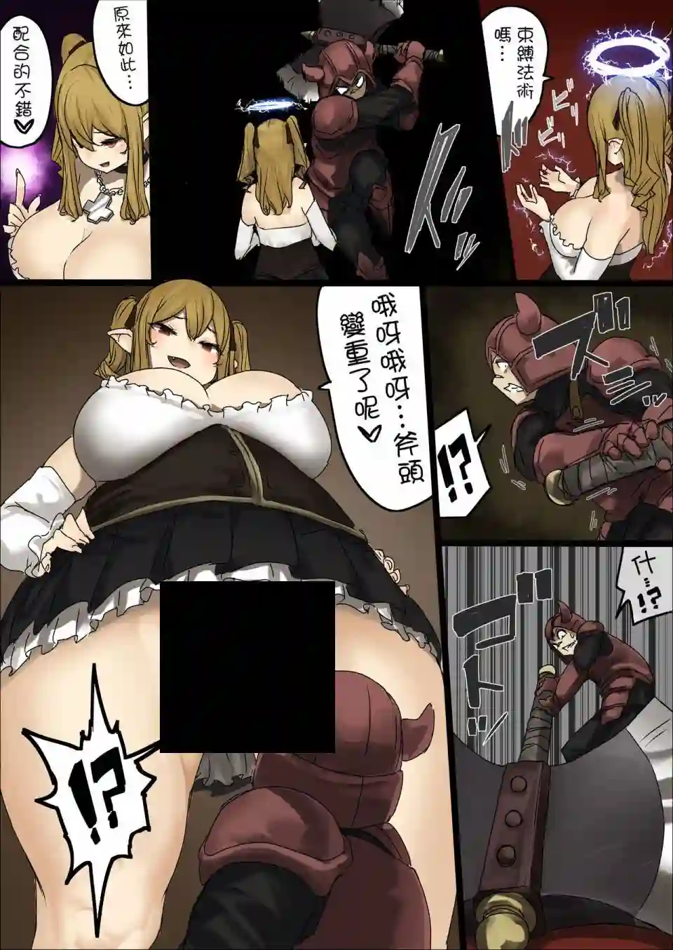 夜访吸血鬼短篇