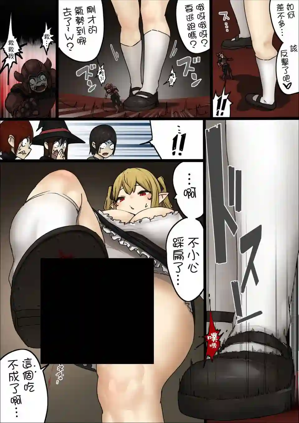 夜访吸血鬼短篇