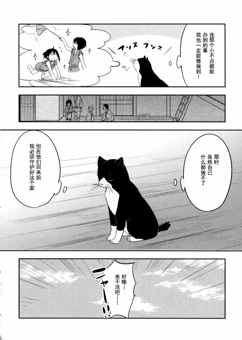 猫之物语短篇