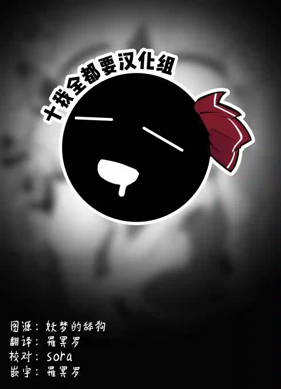 雌小鬼妖梦与TS妖忌短篇