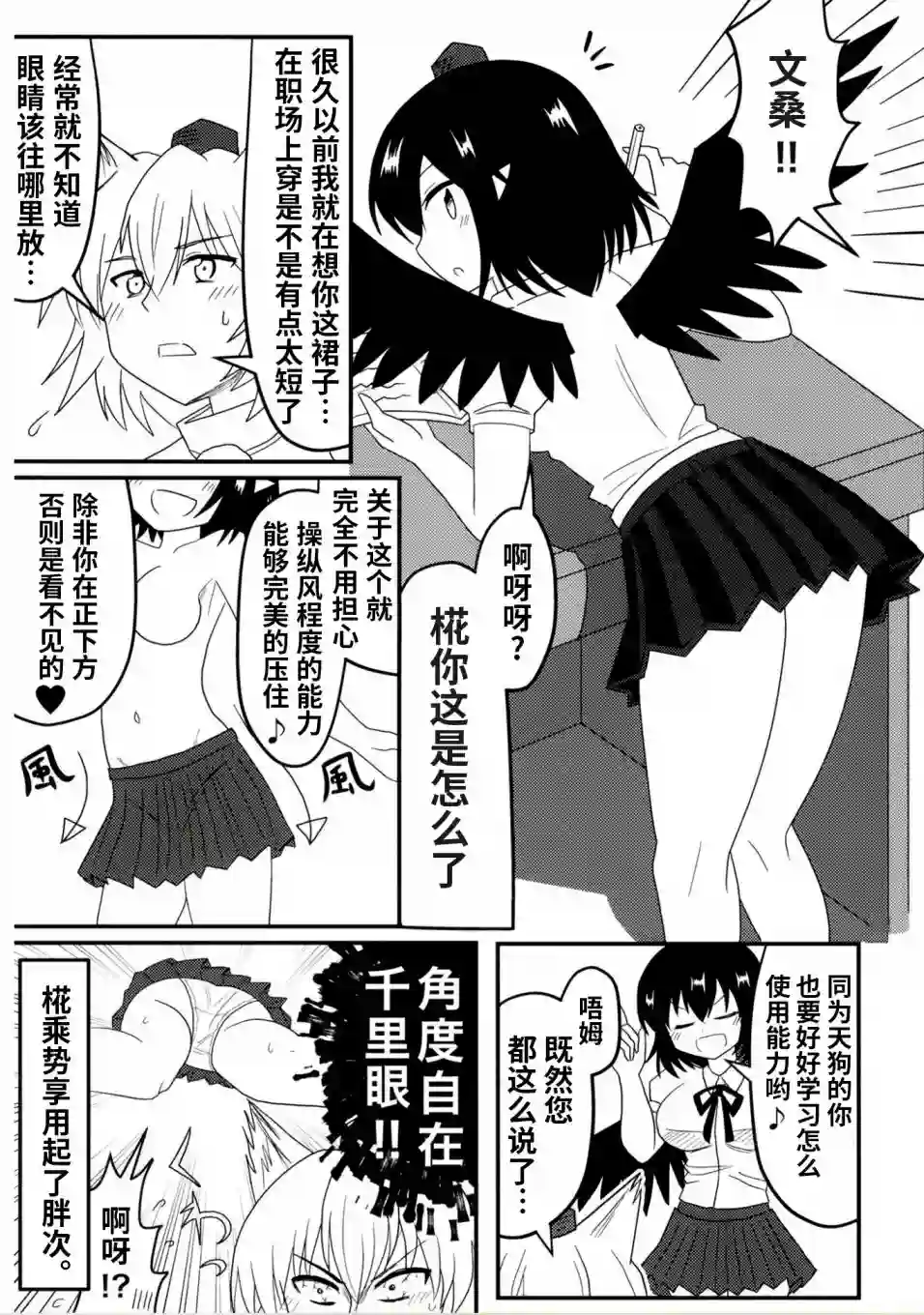 雌小鬼妖梦与TS妖忌短篇