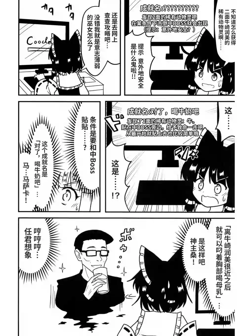 雌小鬼妖梦与TS妖忌短篇