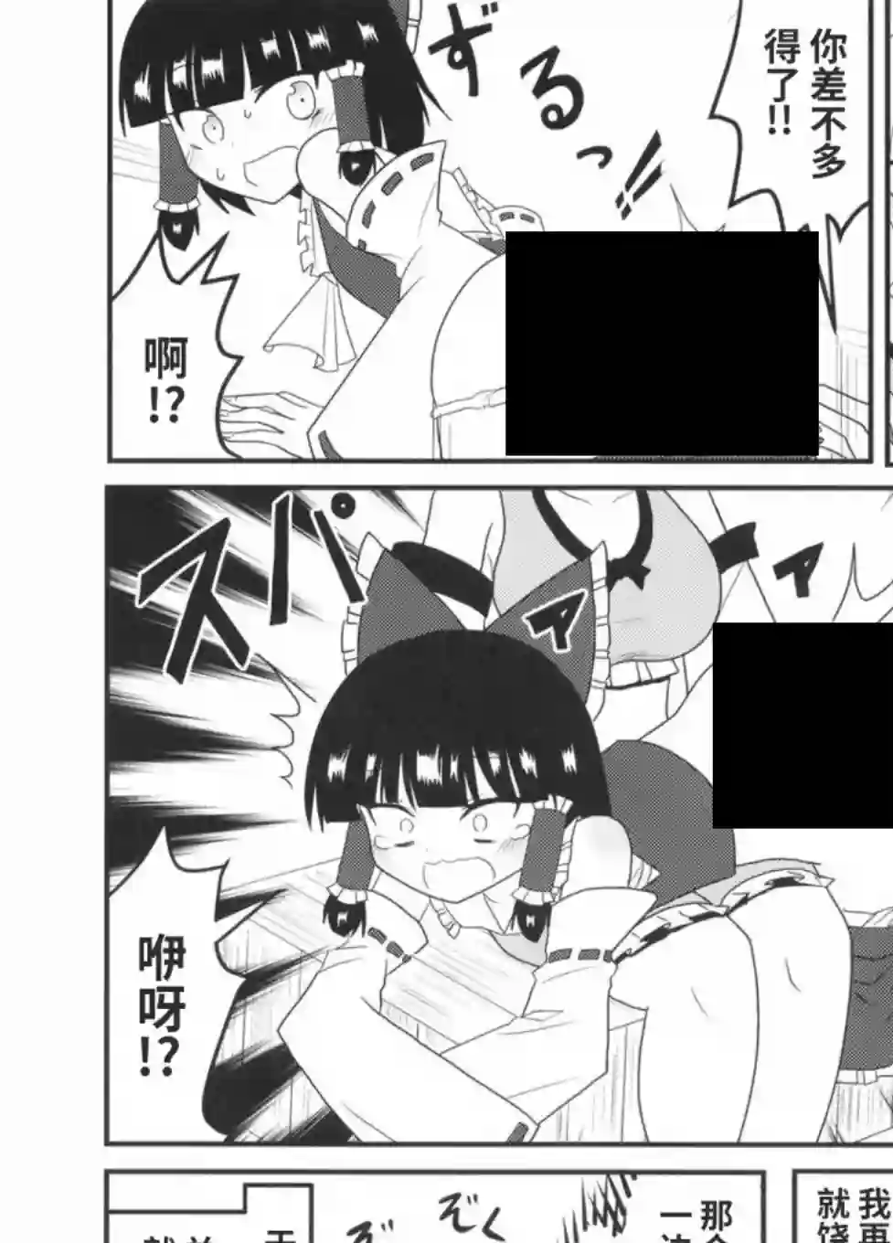 雌小鬼妖梦与TS妖忌短篇