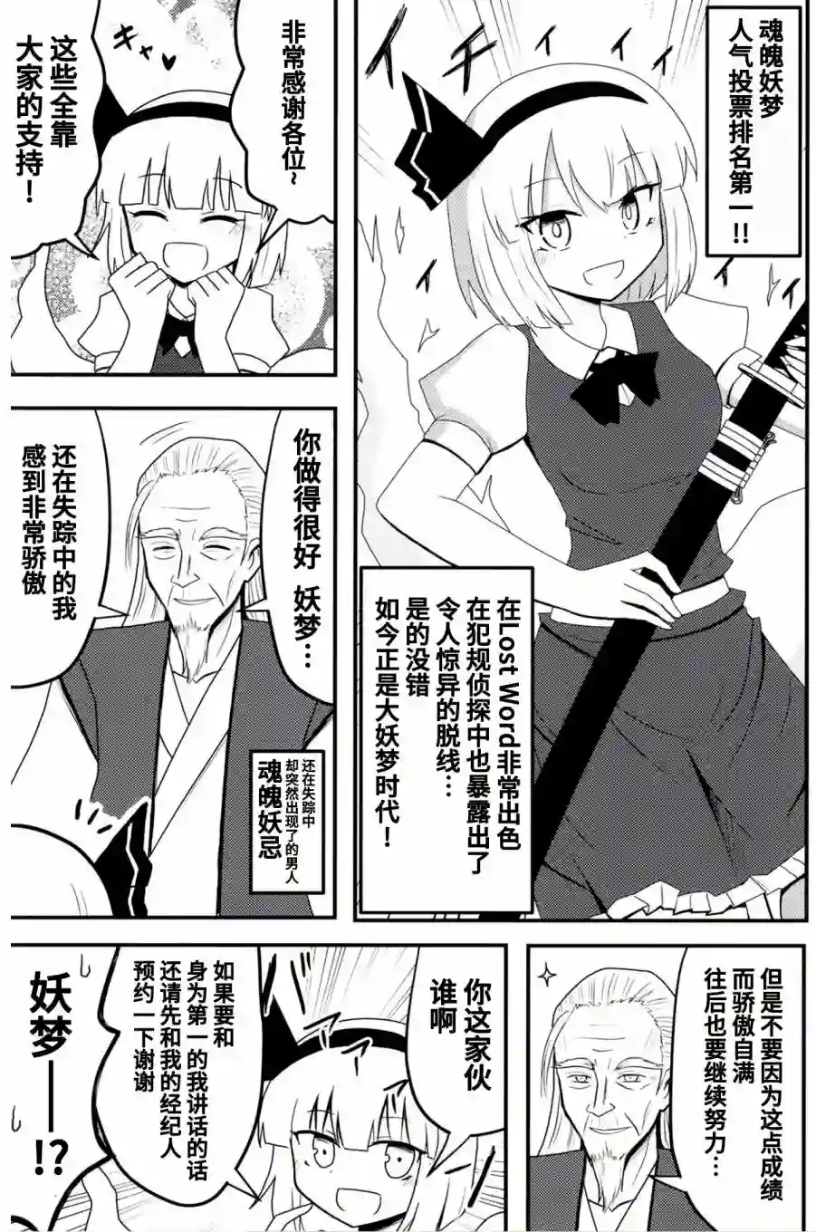 雌小鬼妖梦与TS妖忌短篇