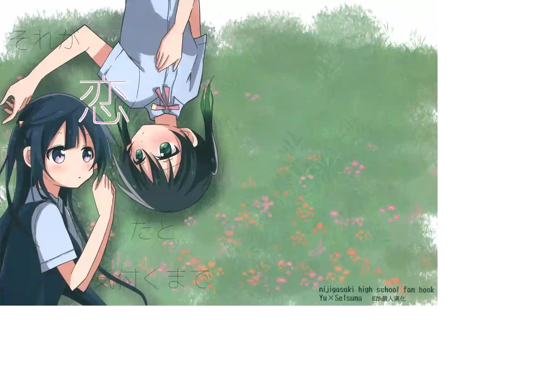 直到发现那是爱情短篇