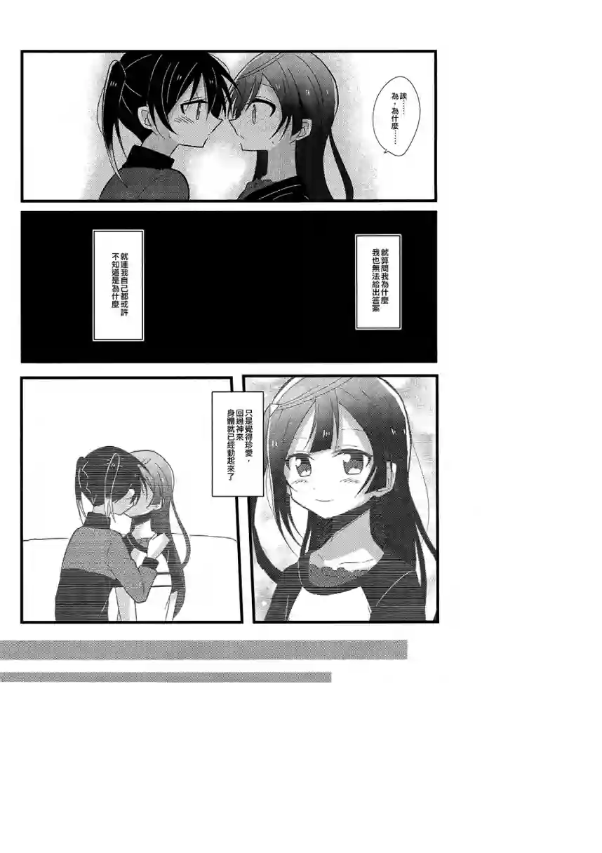 直到发现那是爱情短篇