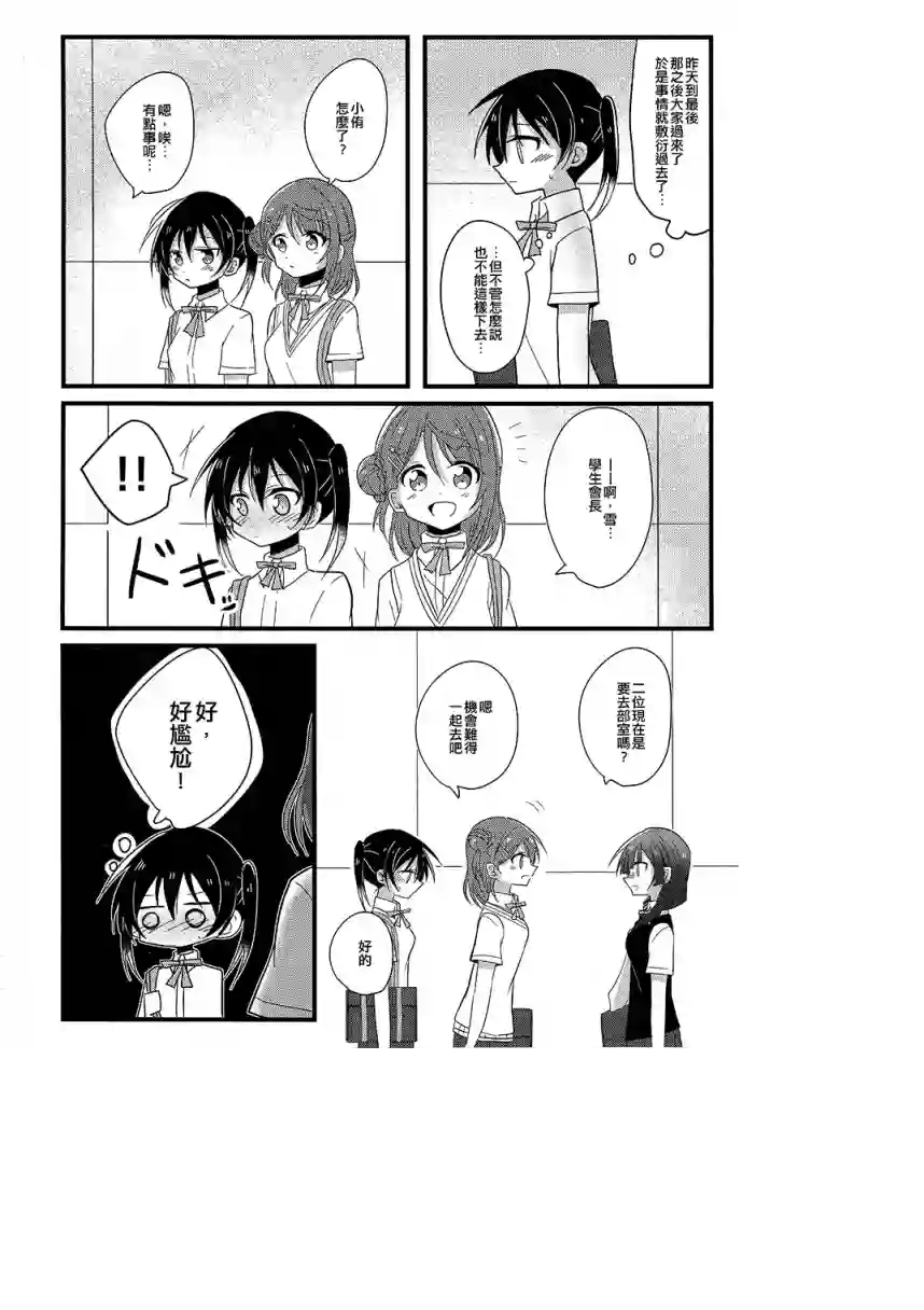 直到发现那是爱情短篇