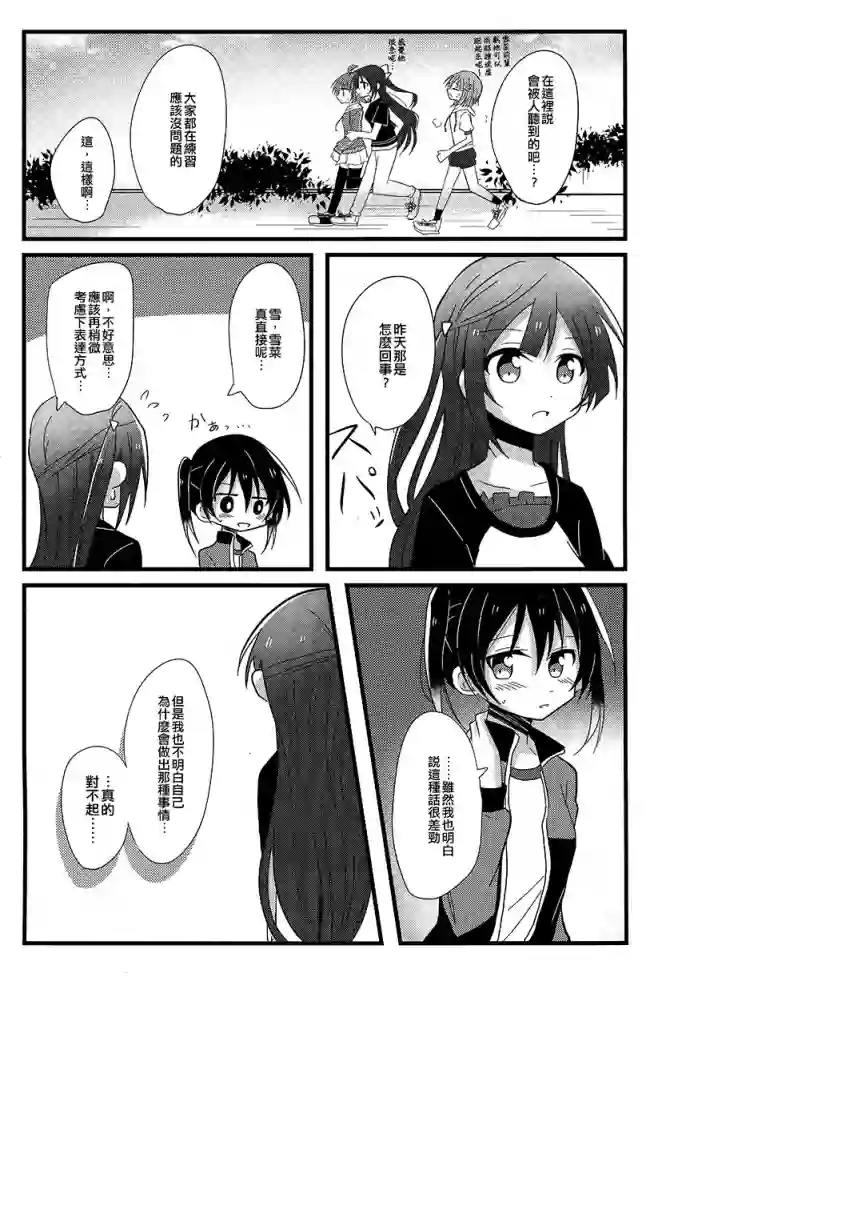 直到发现那是爱情短篇