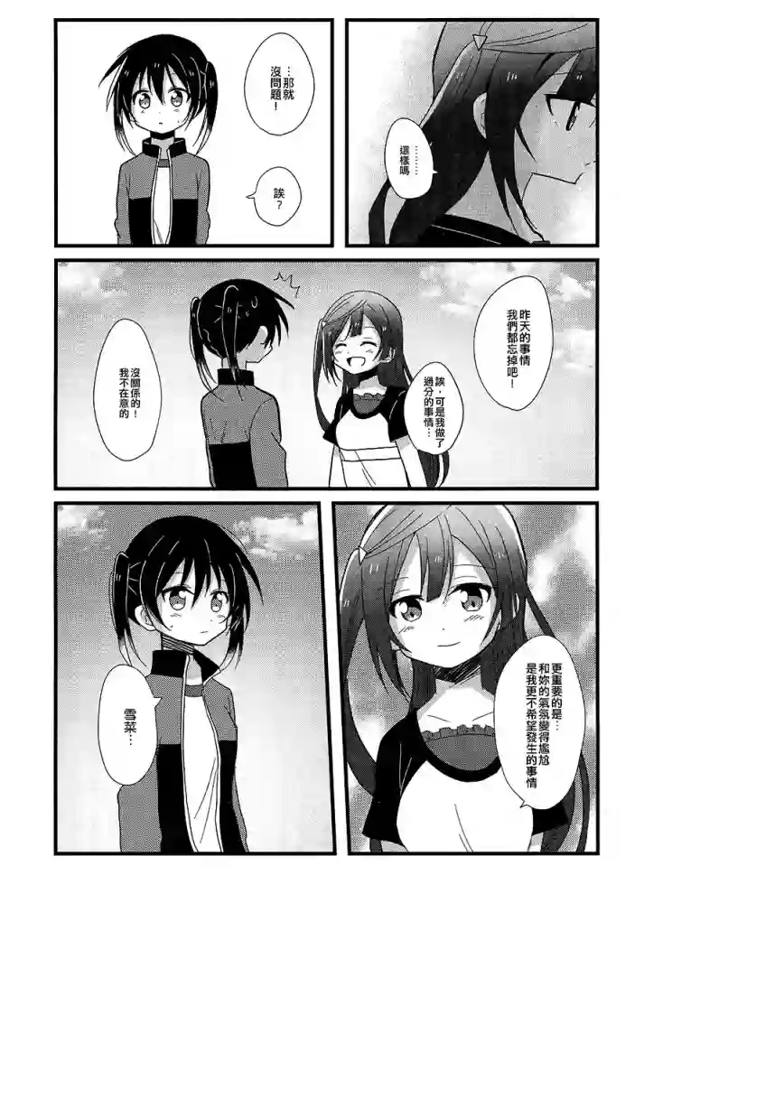 直到发现那是爱情短篇