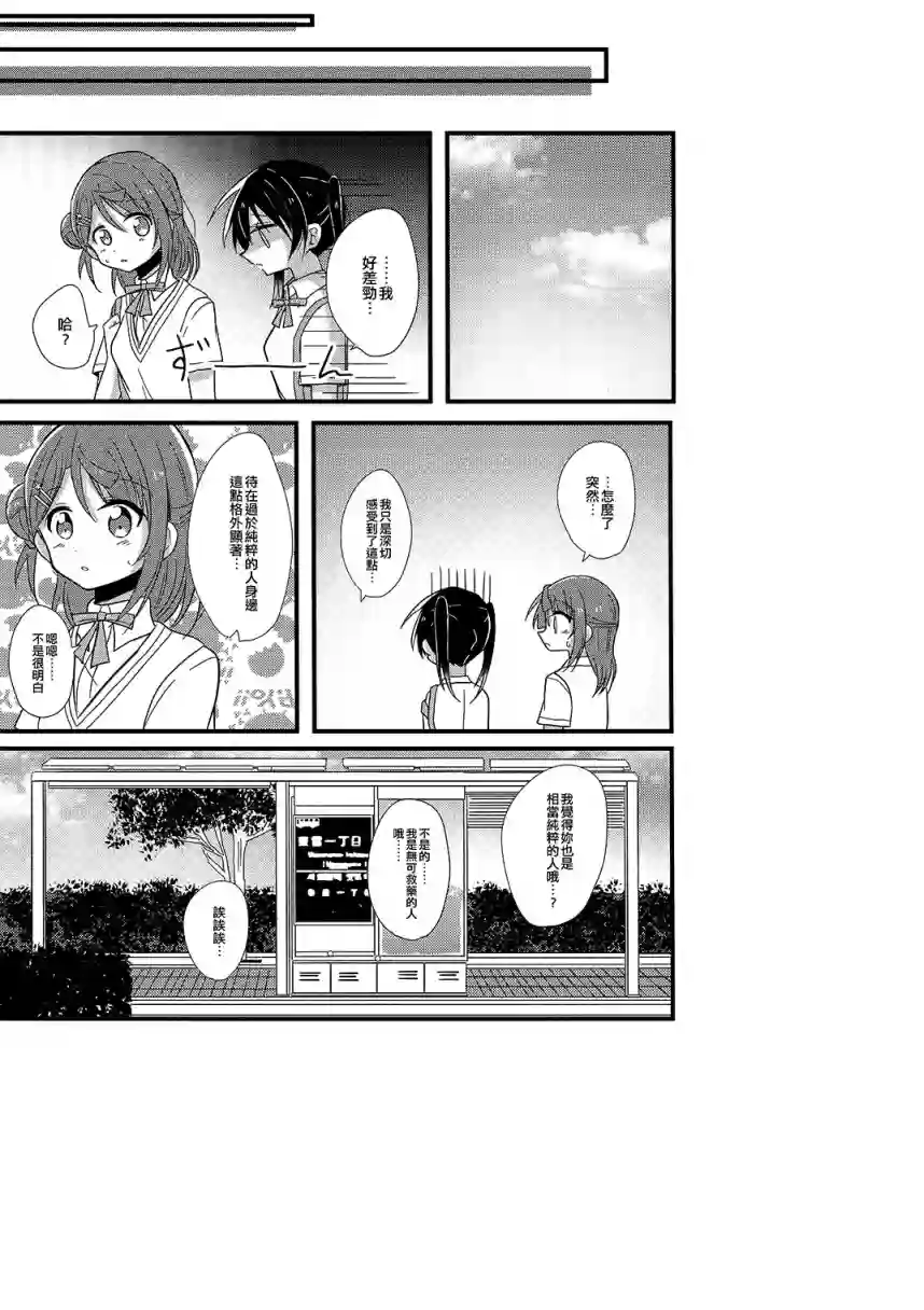 直到发现那是爱情短篇