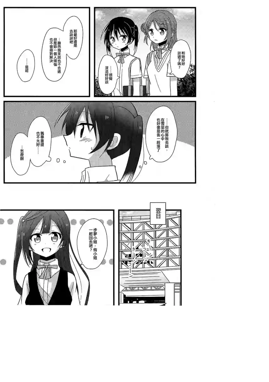 直到发现那是爱情短篇