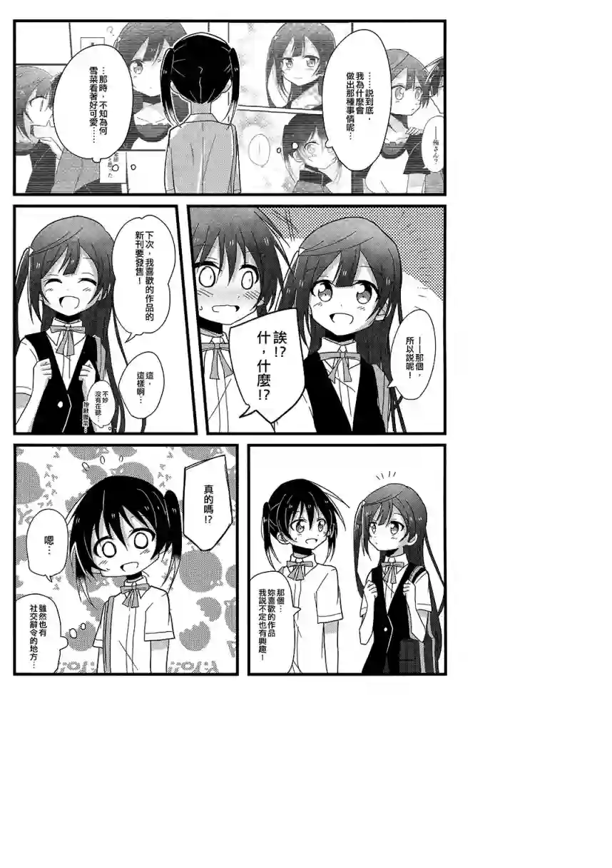 直到发现那是爱情短篇