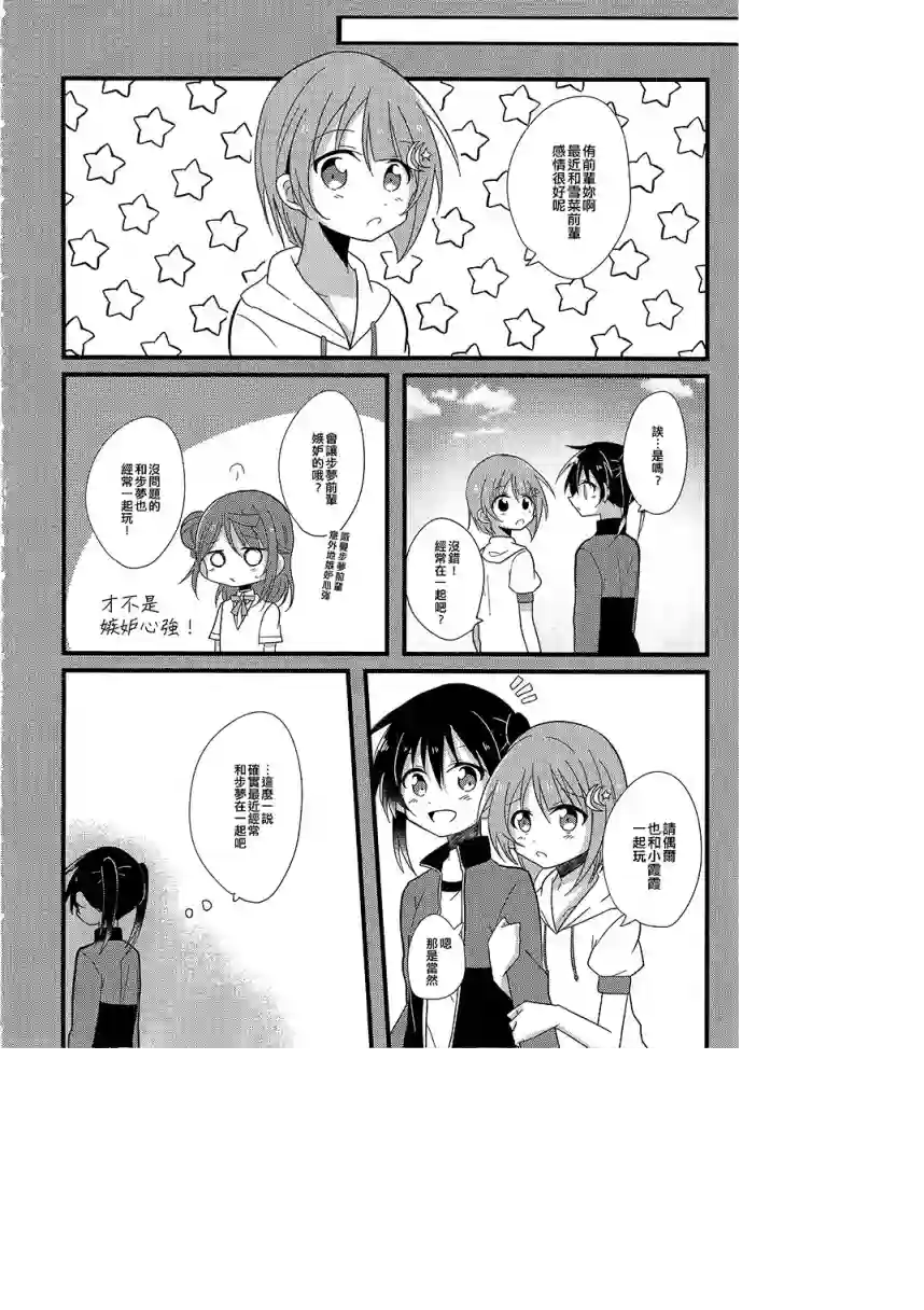 直到发现那是爱情短篇