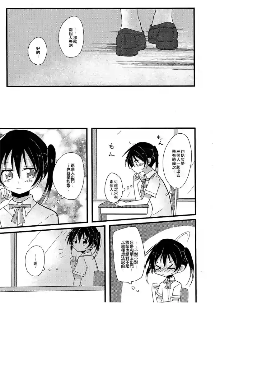 直到发现那是爱情短篇