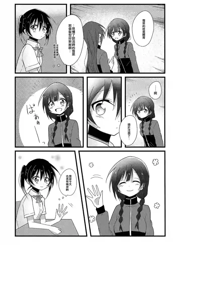 直到发现那是爱情短篇