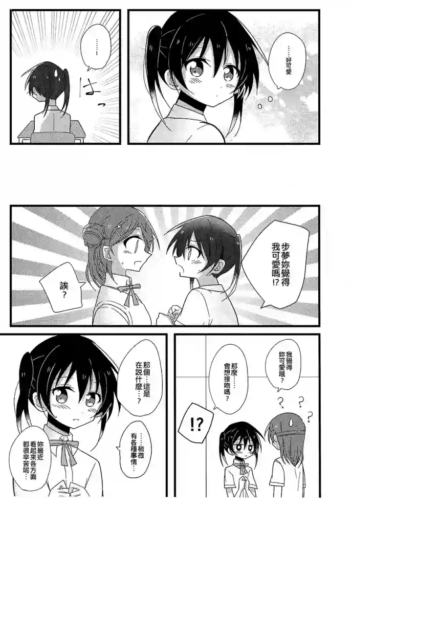 直到发现那是爱情短篇